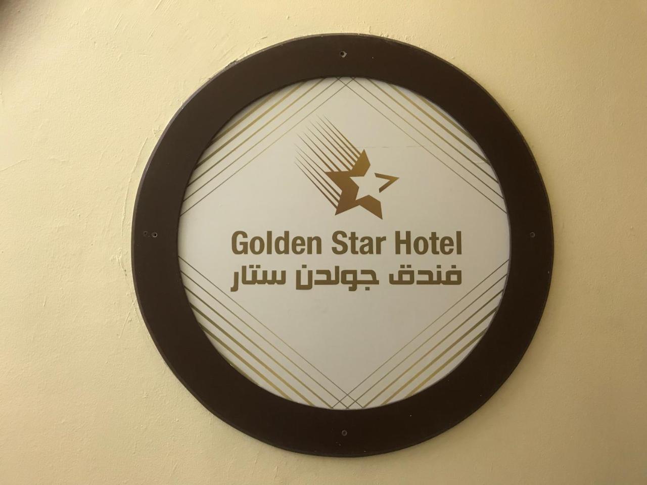 Golden Star Hostel Каир Экстерьер фото